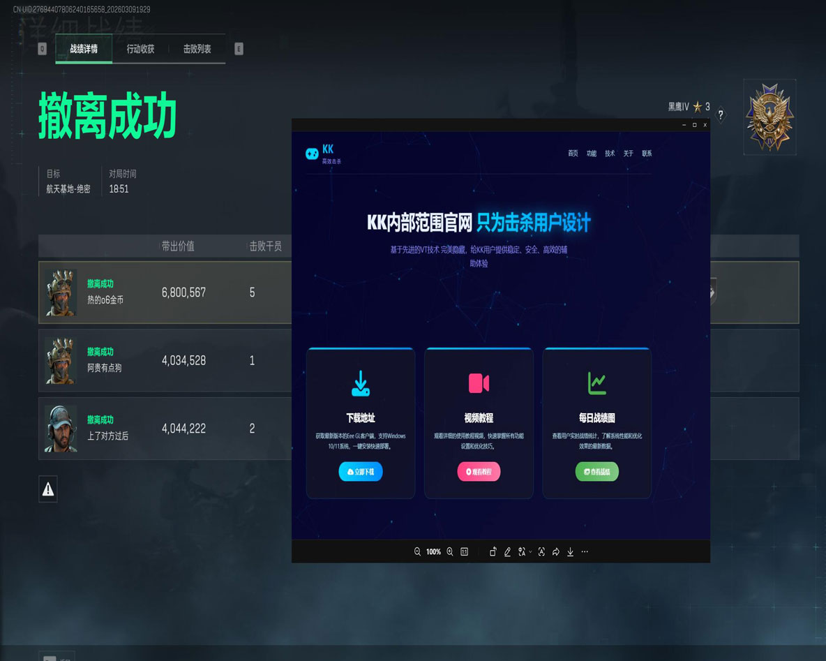 三角洲外挂弓透视自瞄效果