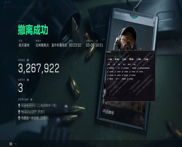 三角洲外挂弓软件效果